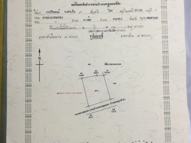 ขายที่ดินติดถนนใหญ่ลาดยางตำบลท่าคอยอำเภอท่ายางห่างจากถนนเพชรเกษม7 กิโลเมตรเข้าออกได้หลายทางเนื้อที่2ไร่2งาน60วาขายรวมยกแปลง 2250000 บาท