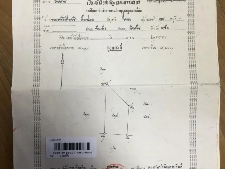 ที่ดิน 326 ตารางวาอยู่ใกล้ถนนสุวินทวงศ์ 33ใกล้สี่แยกใหญ่กำลังมีโครงการมอเตอร์เวย์ตัดผ่านด้านหลังที่ดินอยู่ใกล้โรงพักลำผักชีและวัดเจียรประดับห่างถนนสุวินทวงศ์ซอ