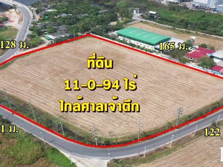 เพิ่มความสวยและสะดวก ด้วยที่ดิน 11ไร่เศษ ติดถนน 3ด้าน หน้ากว้าง 115-125ม เดินทางสะดวกใกล้ศาลเจ้าตึก ท่าเสา และสะพานข้าม