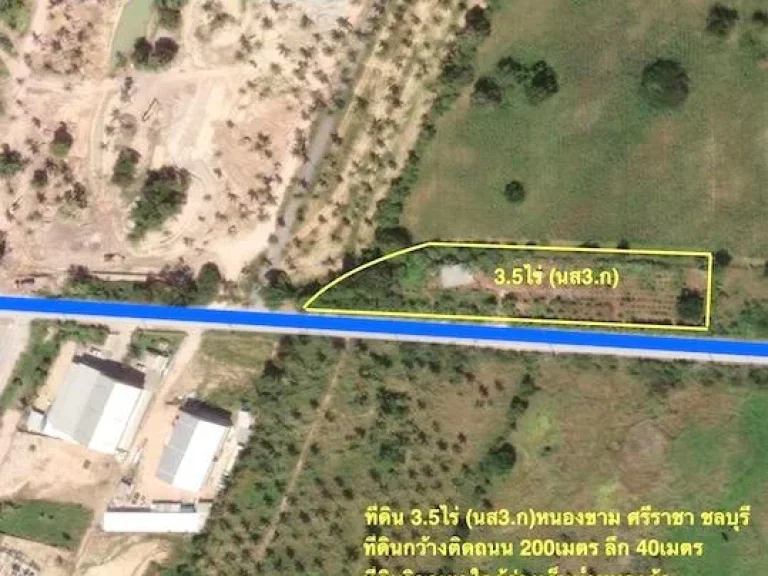 ขายที่ดินหนองขาม ศรีราชา ใกล้สำนักงานที่ดิน เนื้อที่ 3ไร่ครึ่ง