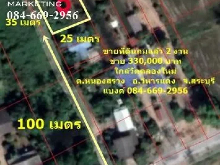 R090-161 ขายที่ดินสวย 2 งานถมแล้ว ห่างถนนใหญ่เพียง 100 เมตร