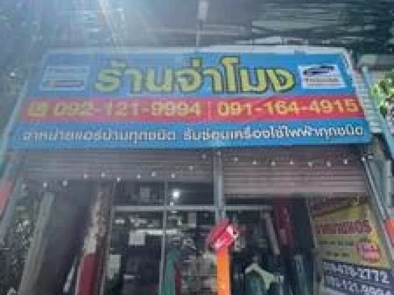 ขาย อาคารพาณิชย์ 4ชั้น ติดถนนใหญ่ ซสายไหม19