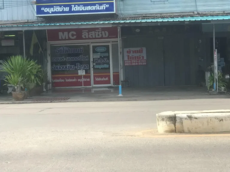 ให้เช่าห้องแถว ตลาดกุยบุรี