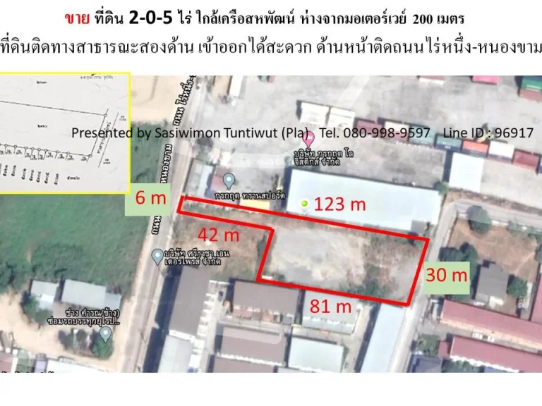 ขายที่ดิน 2-0-5 ไร่ ใกล้เครือสหพัฒน์ นิคมแหลมฉบัง