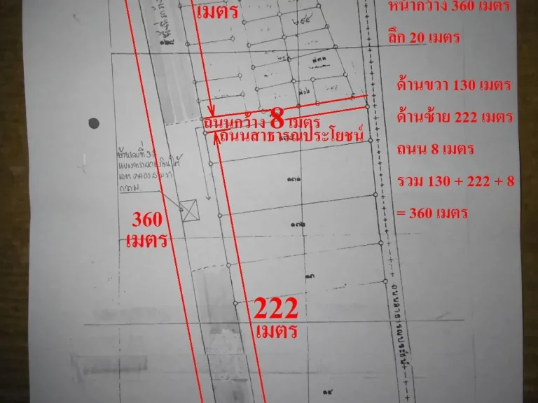 ขายที่ดินถูกมากไร่ละ13ล้าน ไฟฟ้าประปาครบ ทำโครงการจัดสรรได้ มีโรงงานบริษัทบ้านแล้วยี่สิบกว่าหลัง คนอื่นขายตรวา5500-10500