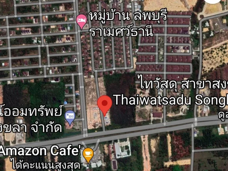 ขายที่ดินใกล้ไทวัสดุสงขลา