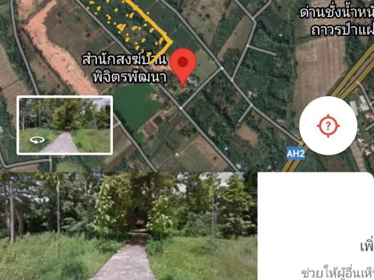 หาที่ดินสวย หนีโควิด ติดถนนสาธารณะ ใกล้ ถพหลโยธิน