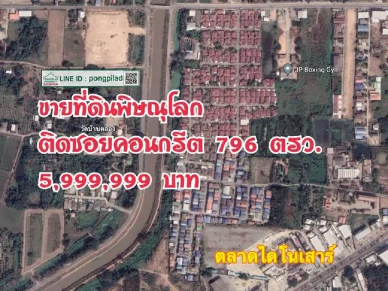 gt ขายที่ดินพิษณุโลก ติดถนนเลียบคลองชลประทาน 796 ตรว รูปร่างสวย สี่เหลี่ยม