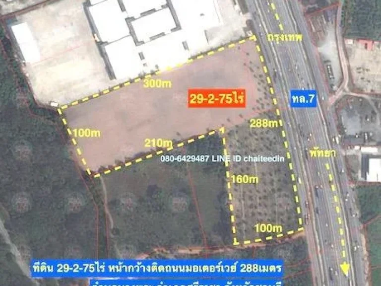 ขายที่ดิน 29-2-75ไร่ ติดถนนคู่ขนานมอเตอร์เวย์ บางพระ ศรีราชา ชลบุรี