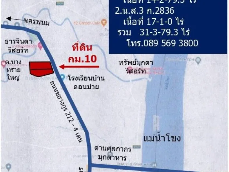 ขายที่ดินมุกดาหาร ที่สวย ติดถนน 4 เสน ใกล้สะพานไทย-ลาว