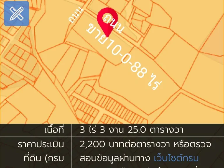 ขายที่ดิน 10 ไร่ 88 ตารางวา สนใจติดต่อ09922 71545