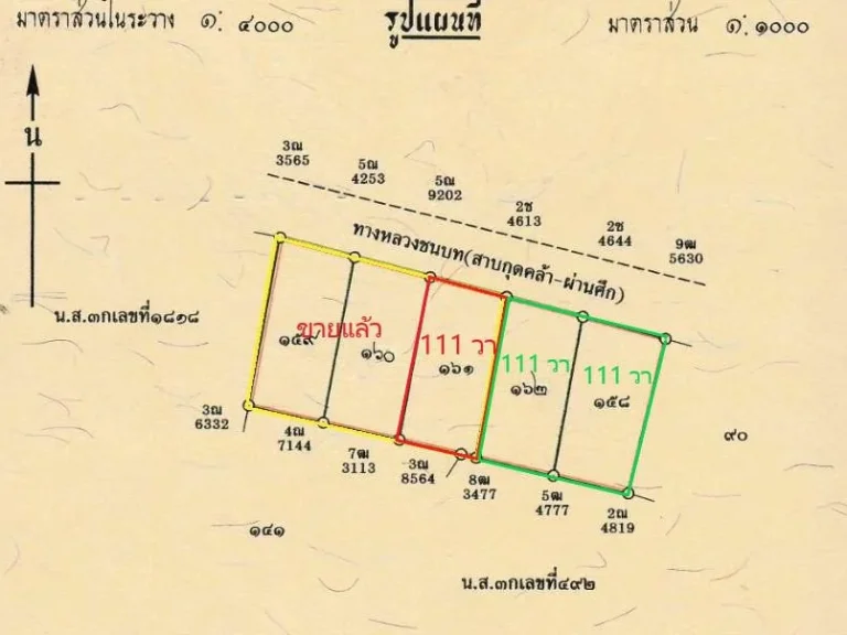 ขายที่ดิน 111 ตรว ติดถนนเหวปลากั้ง-กุดคล้า 15 เมตร ทำเลดีมาก ที่ดินโฉนดพร้อมโอน ลดราคาสุดๆหลือเพียงวาละ 25000 บาท