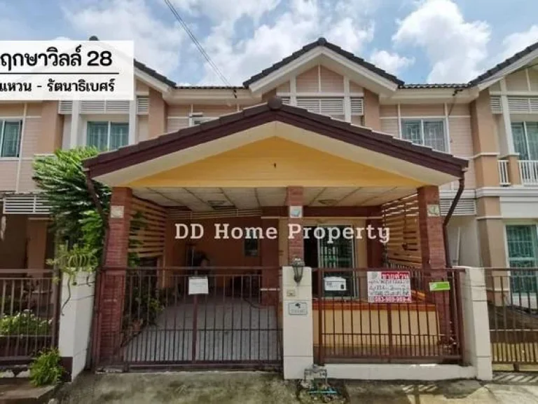 DD00510 ขาย หมู่บ้านพฤกษาวิลล์28 ซอยแก้วอินทร์