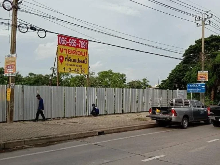 ขายที่ดินด่วนใกล้กองสลาก ติดถนนสนามบินน้ำ อเมือง จนนทบุรี