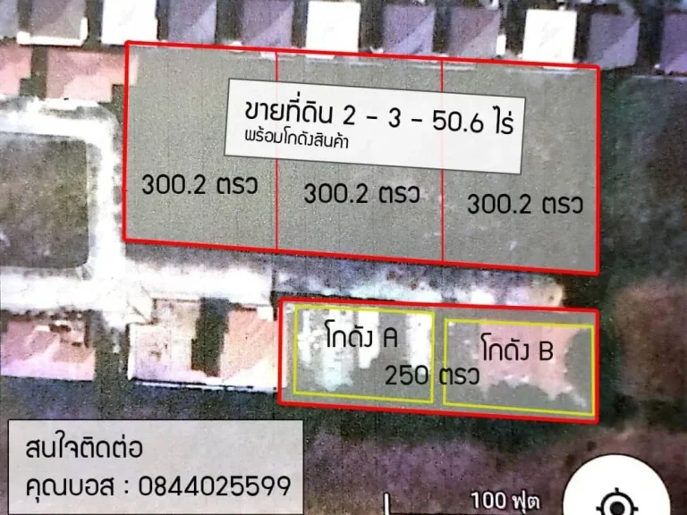 ขายที่ดิน 2-3-506 ไร่ พร้อมโกดังสินค้า อำเภอลำลูกกา จังหวัดปทุมธานี โทร 084 402 5599