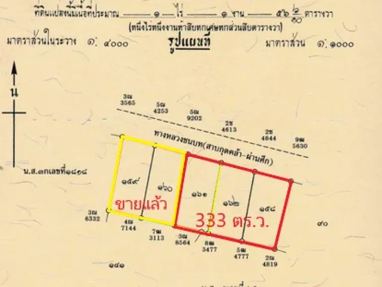 ขายที่ดิน 333 ตรว ติดถนนเหวปลากั้ง-กุดคล้า 45 เมตร ทำเลดีมาก เหมาะทำรีสอร์ท คอนโดฯ ร้านอาหาร ถมดินให้แล้ว ต้องทำเลนี้