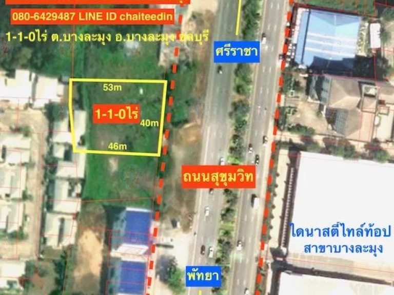 ขายที่ดิน 500ตรวติดถนนสุขุมวิท บางละมุง ชลบุรี