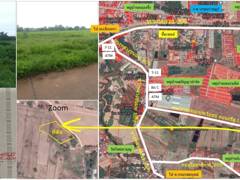 ขายที่ดินเปล่าโซนหลังโรงพยาบาลจุฬารัตน์304 เนื้อที่ 2 ไร่ คลองรั้ง ฝั่งกรอกสมบูรณ์