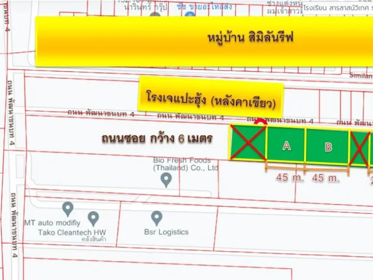 ที่ดิน ซพัฒนาชนบท4 พร้อมถม รวมโอน ใกล้โรงเรียน สารสาสน์ ร่มเกล้า ฝ่ายอินเตอร์ฯ