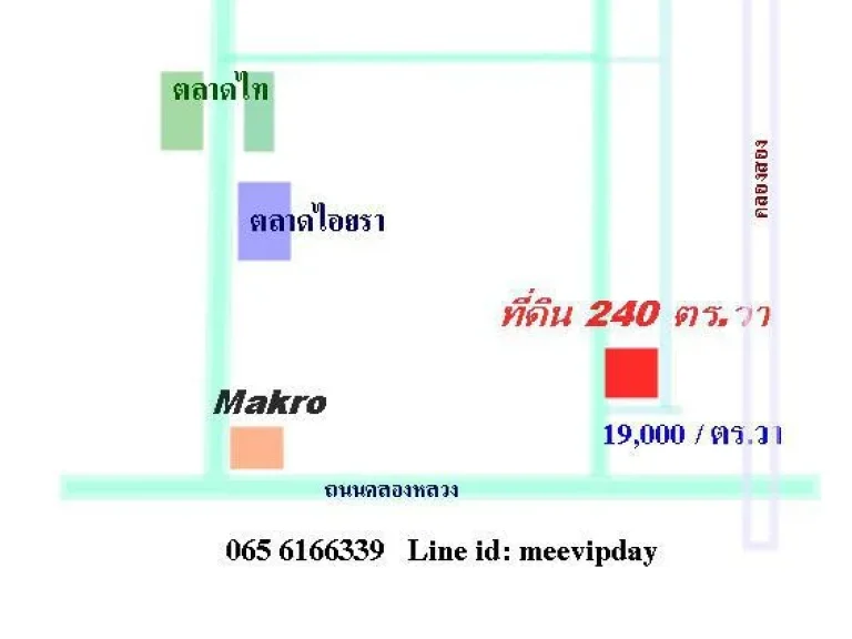 ขายด่วนที่ดินถมสวยใกล้ตลาดไอยรา 240 ตรวา ซ เทศบาล 2 ติดถนนปูนต์ ทั้ง 2 ฝั่ง