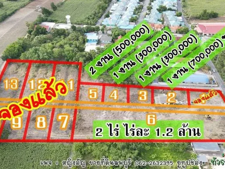 ขายที่ดินจัดสรร แบ่งขาย ซเขานกยูง 3 ตหน้าพระลาน จสระบุรี