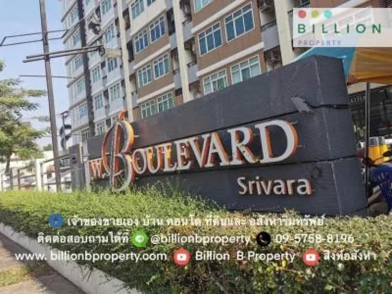 ขายพื้นที่ทำธุรกิจ ร้านค้า JW Boulevard Srivara