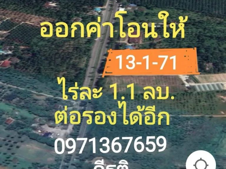 ที่ดินติดถนนเพชรเกษมหน้ากว้าง100เมตร