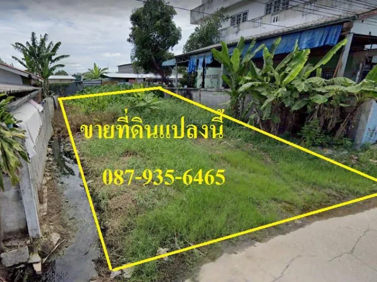 ขายที่ดิน บางบอน 4 เหมาะสำหรับสร้างบ้าน