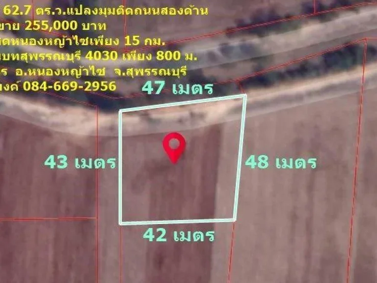 R090-058 ขายที่ดินสวย 1 ไร่ 627 ตรวแปลงมุมติดถนนสองด้าน