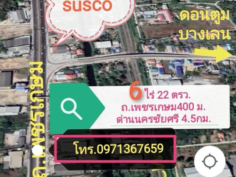 ขายที่ดินใกล้ถนนเพชรเกษมใกล้ทางขึ้นมอเตอร์เวย์