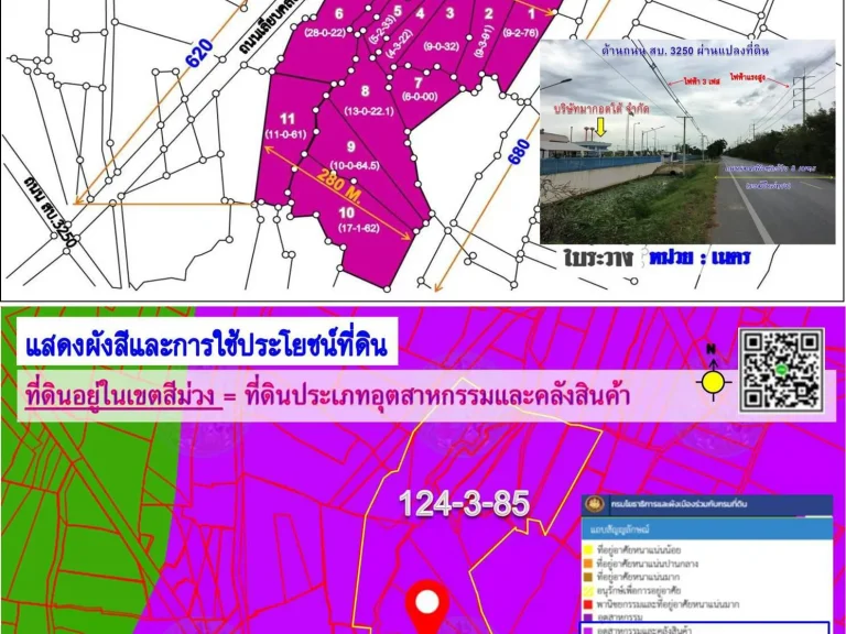 gtgtขายที่ดินพื้นที่สีม่วง ตหัวปลวก อเสาไห้ สระบุรี 124-0-85 ไร่