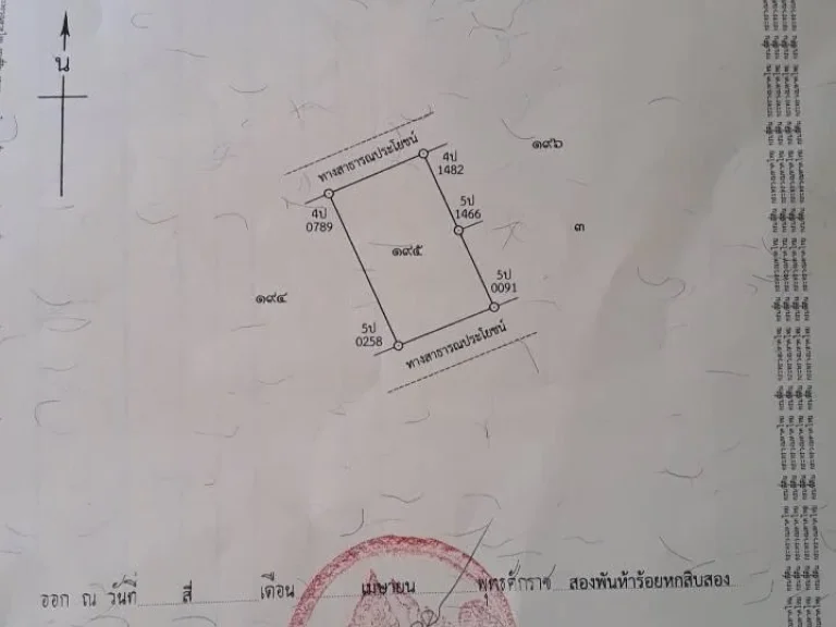 ขายที่ดิน 2 ไร่ 1 งาน ไร่ละ 950000 บาท ตหนองงูเหลือม อเมืองนครปฐม