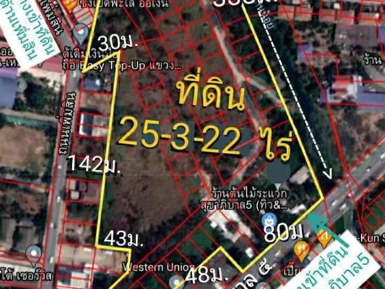 ขายที่ดินถมแล้ว 25-3-22 ไร่ ติดถนนสุขาภิบาล 5 และ ถนนเพิ่มสิน แขวงออเงิน เขตสายไหม กรุงเทพๆ 40000บตรว