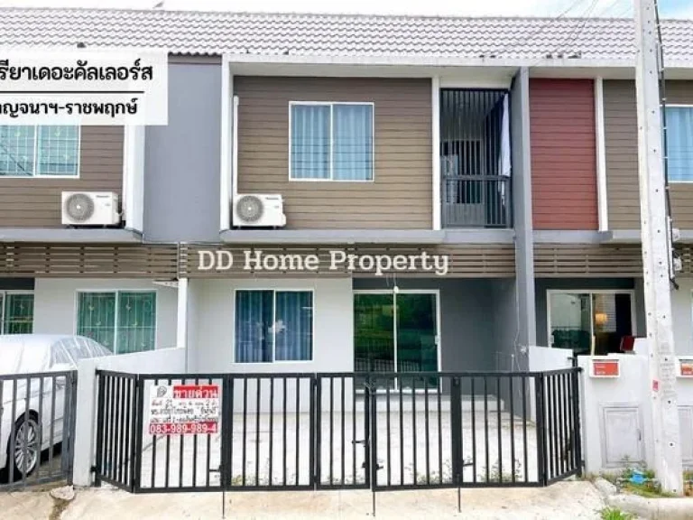 DD00474 ขาย หมู่บ้านอารียาเดอะคัลเลอร์ เฟส3