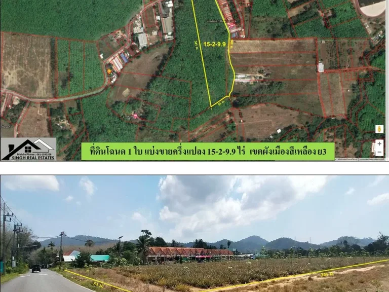 ขายที่ดินสวนยางสวนสับปะรด 15-2-99ไร่ ทางไปรรนานาชาติUWC ผังสีเหลือง