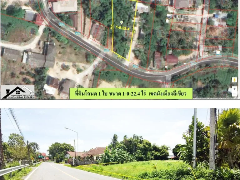 ขายที่ดินเปล่าติดถสายยบ้านยา-บ้านดอน 1-0-224ไร่ ผังสีเขียว