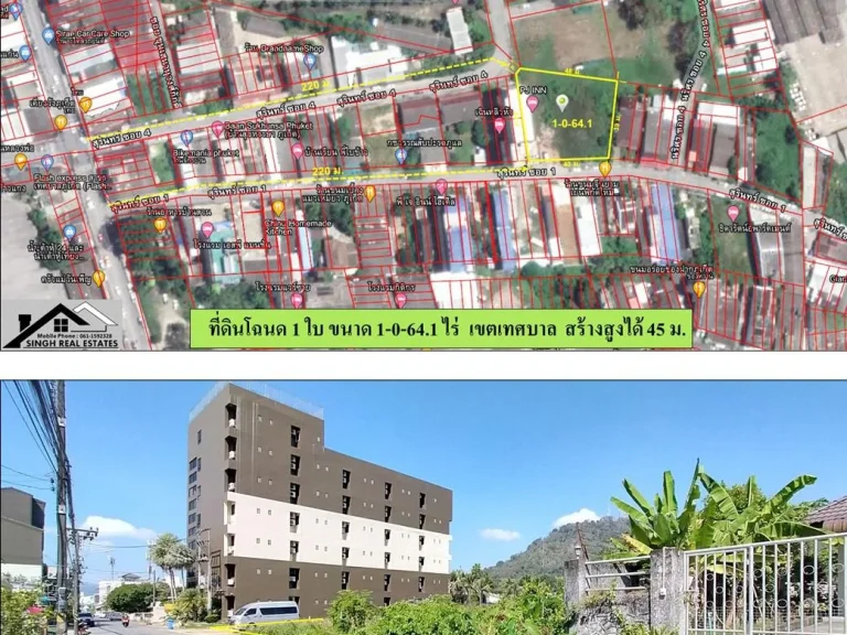 ขายที่ดินเปล่าเขตเทศบาล 1-0-641ไร่ สุรินทร์ซ1 ผังสีส้ม สร้างสูงได้ 45 ม