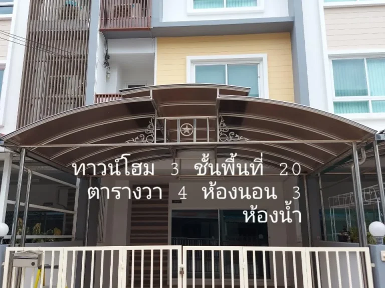 ให้เช่าทาวน์โฮม The Rich Bizhome sukumvit