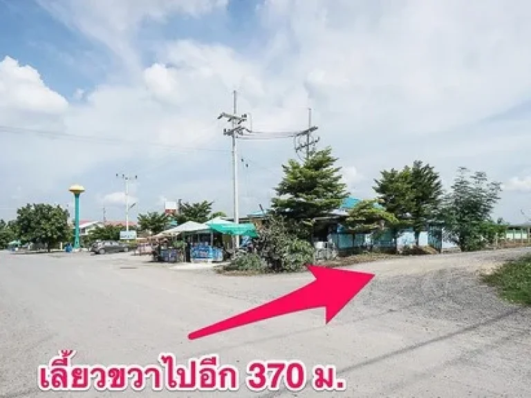 ขายที่ดิน 2 ไร่ สี่เหลี่ยมผืนผ้า พร้อมบ้านแฝด 2 หลัง ใกล้ถนนใหญ่เพียง 50 เมตร