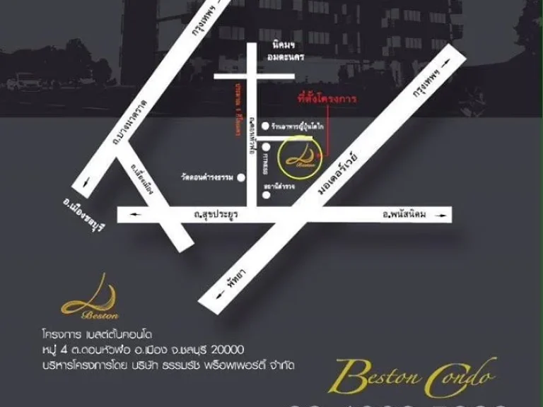 Beston Condo ขนาด 33 ตรม 1 นอน 1 น้ำ ชั้น 8 มีอาคารเดียว ราคา 960000 บาท