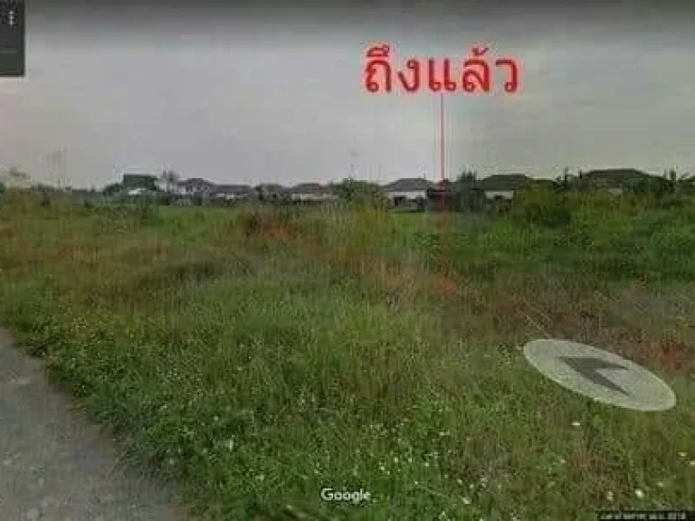 ขายที่ดินห่างศาลากลาง 15 km