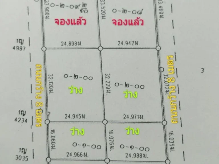 ขายที่ดิน ถมแล้ว เหมาะสำหรับสร้างบ้านพักอาศัย ใกล้อ่าวประจวบ