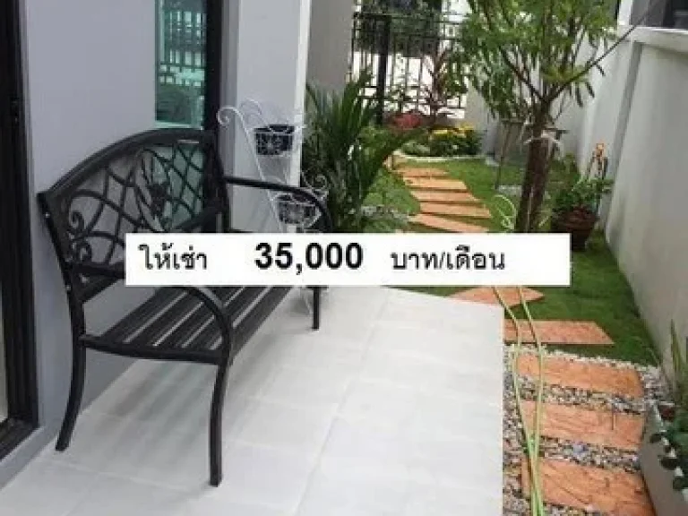 WA031 ให้เช่าบ้านแผด 3 ห้องนอน หมู่บ้านออร่า รามคำแหง 94 แต่งสวย เฟอร์ครบ