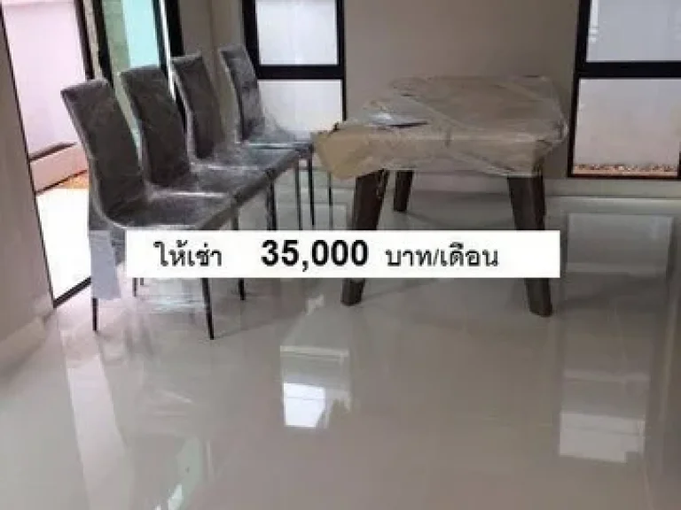 WA031 ให้เช่าบ้านแผด 3 ห้องนอน หมู่บ้านออร่า รามคำแหง 94 แต่งสวย เฟอร์ครบ