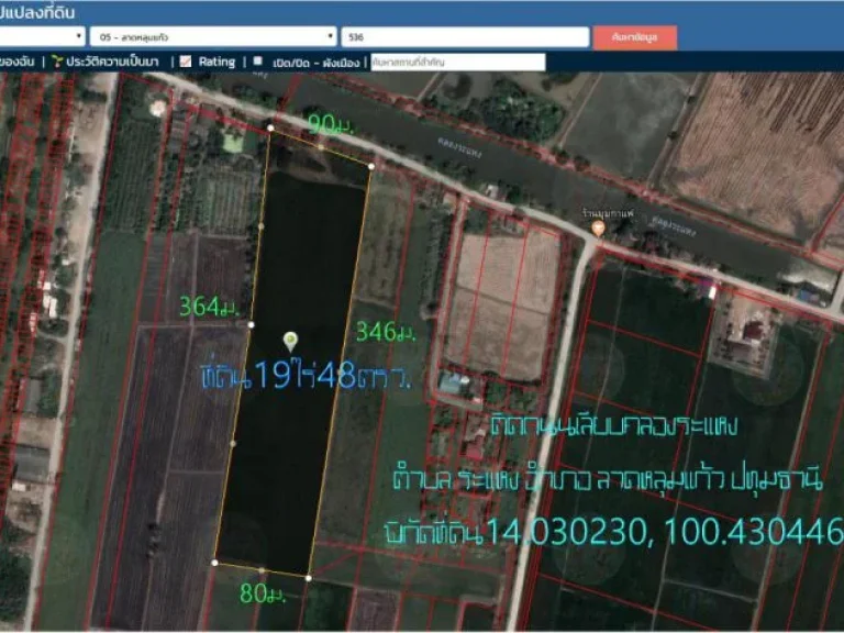 ขายที่ดิน19ไร่48ตรว หน้ากว้าง 90ม ติดถนนเลียบคลองระแหง ตระแหง อลาดหลุมแก้ว จปทุมธานี