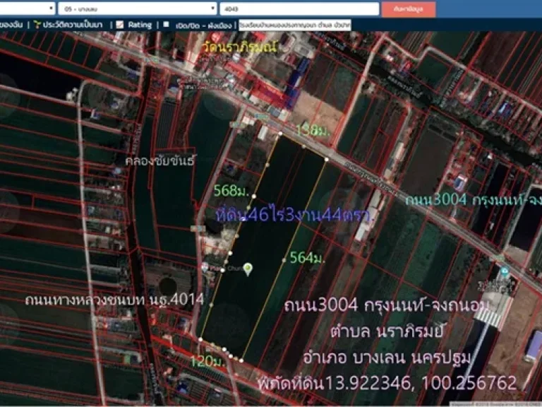 ขายที่ดิน46ไร่3งาน44ตรวหน้ากว้าง138มติดถนน3004กรุงนนท์-จงถนอม ตนราภิรมย์ อบางเลน จนครปฐม