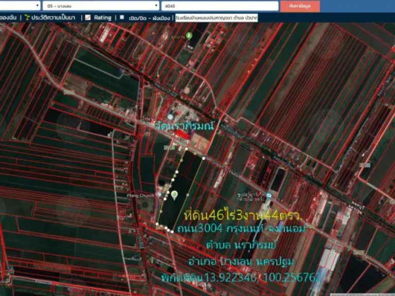 ขายที่ดิน46ไร่3งาน44ตรวหน้ากว้าง138มติดถนน3004กรุงนนท์-จงถนอม ตนราภิรมย์ อบางเลน จนครปฐม