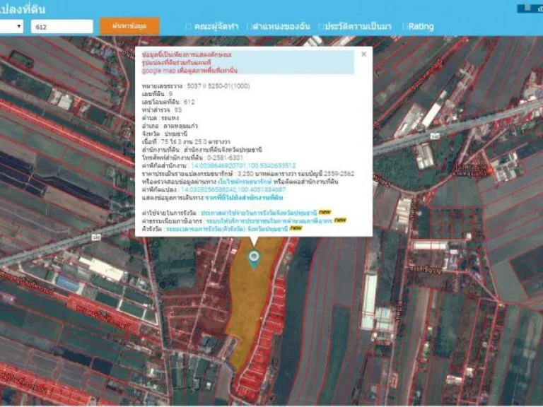 ขายที่ดิน75ไร่3งาน25ตรว ถมแล้ว หน้ากว้าง56ม ติดถนน346ปทุมธานี-ลาดหลุมแก้ว ตระแหง อลาดหลุมแก้ว จปทุมธานี