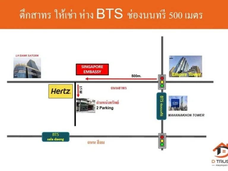 ทาวน์โฮม สาทร ช่องนนทรีย์ ใกล้สีลม เหมาะทำโฮมออฟฟิศ ใกล้รถไฟฟ้าช่องนนทรี 500ม บนถนนสาทร