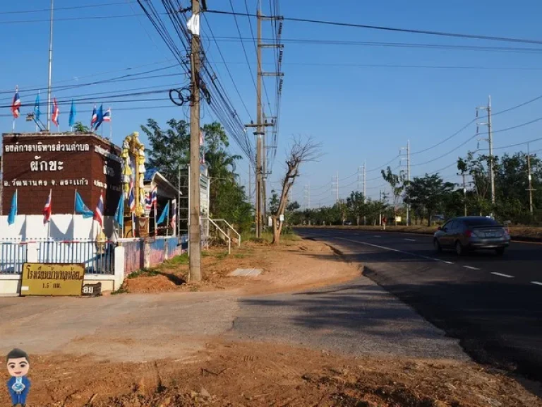 ที่ดิน ใกล้ถนนสุุวรรณศร 200 ประปาไฟฟ้าเข้าถึง จสระแก้ว